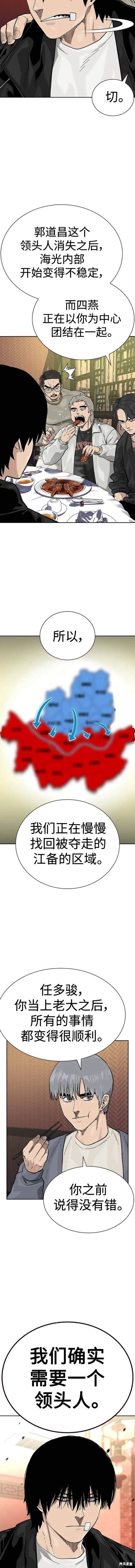 第2季43话