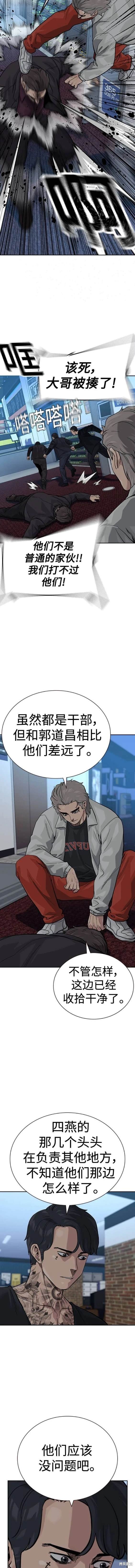 第2季43话