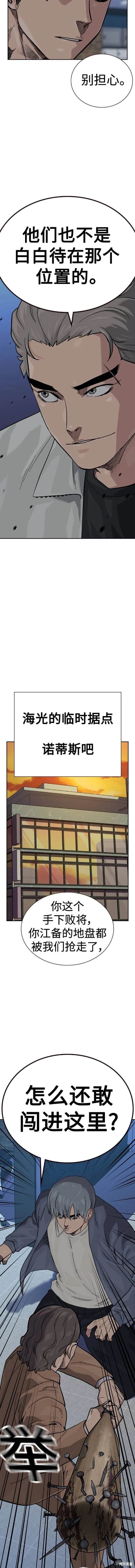第2季43话