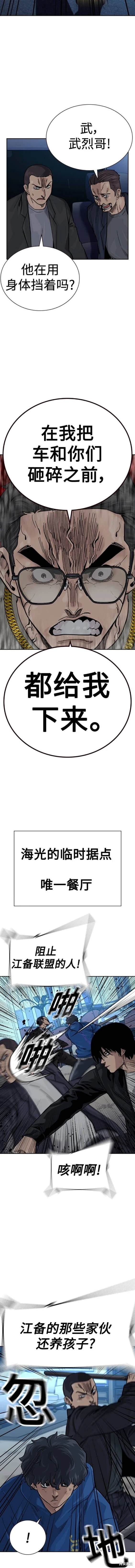 第2季43话