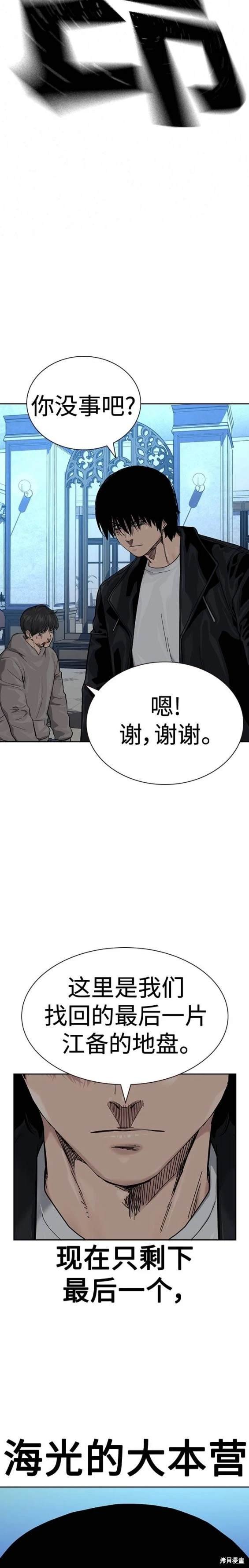 第2季43话