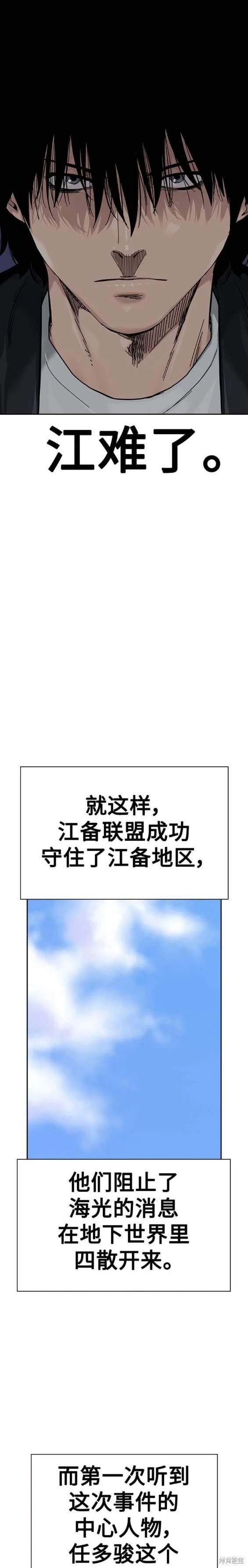 第2季43话