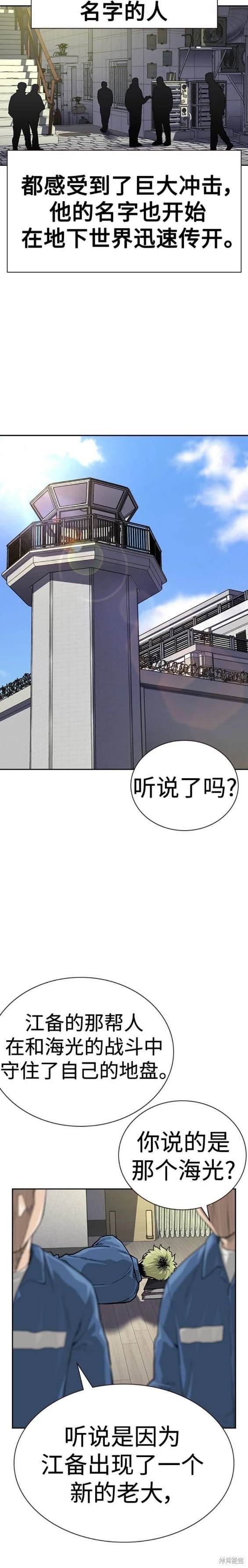 第2季43话