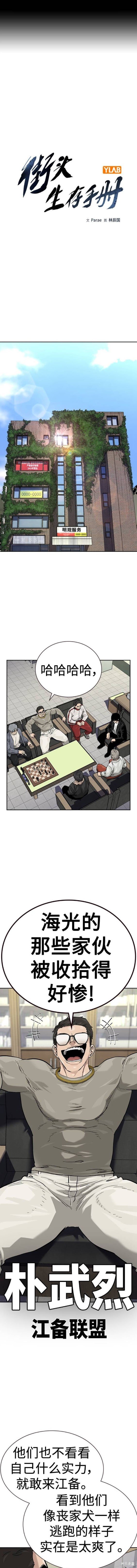 第2季44话