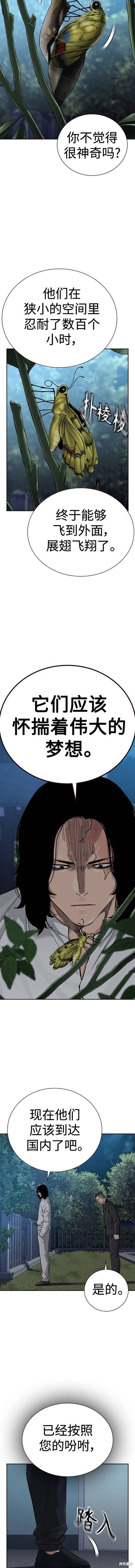 第2季44话