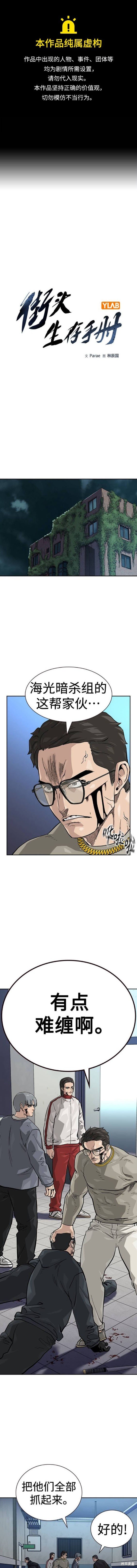 第2季45话