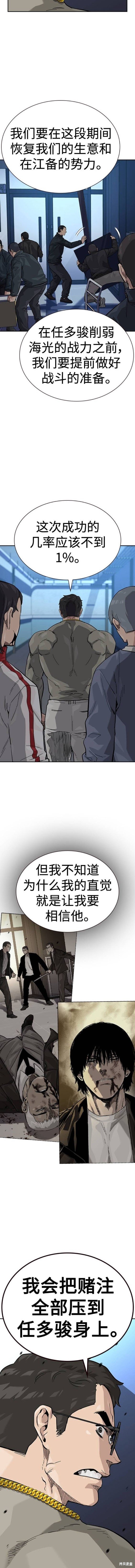 第2季45话