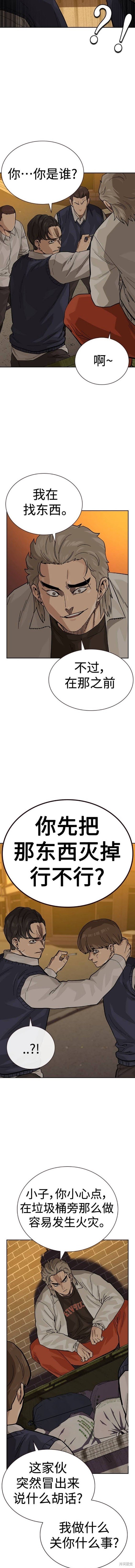 第2季45话