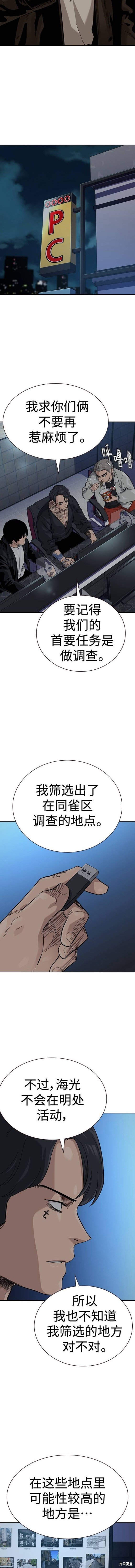 第2季45话