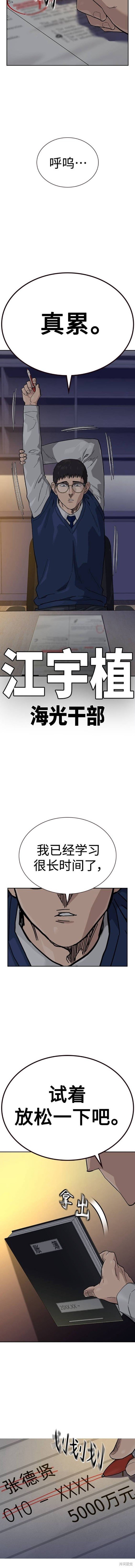 第2季45话