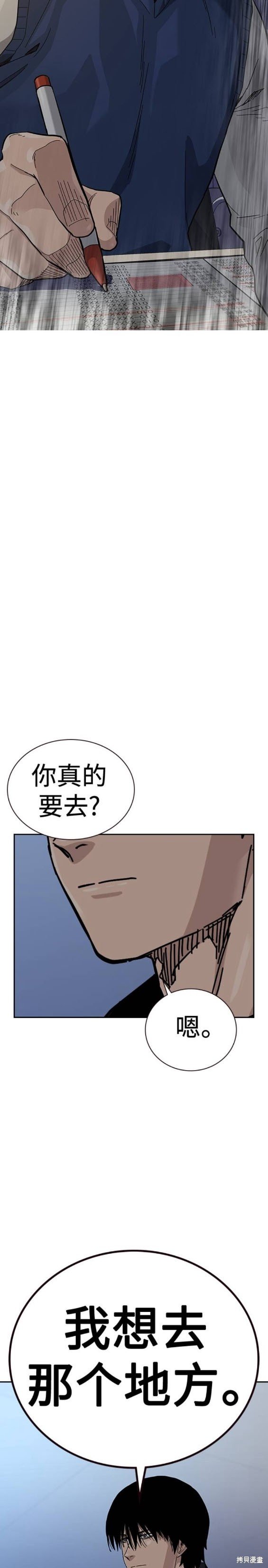 第2季45话