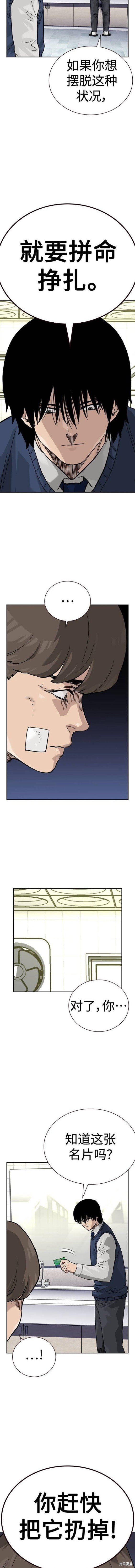 第2季46话