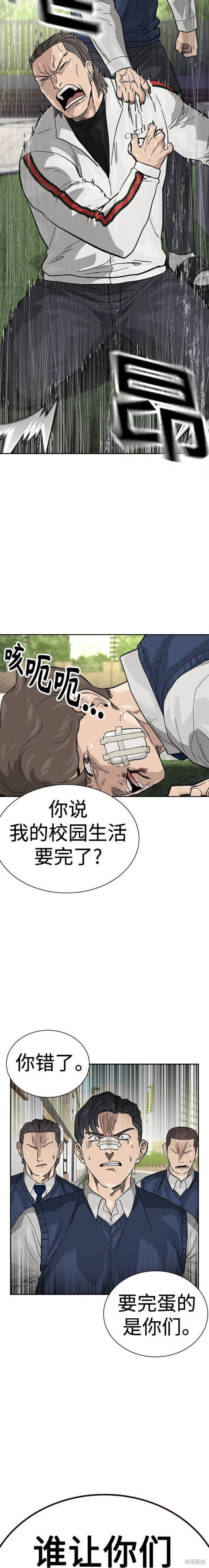 第2季46话