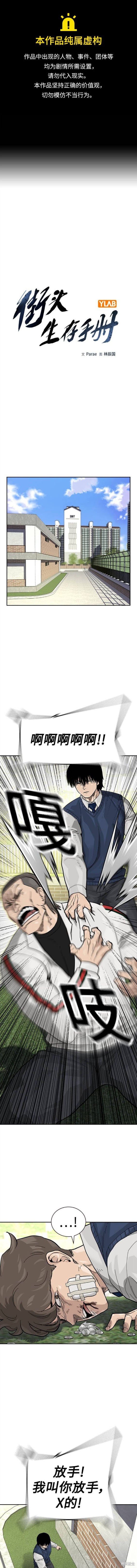 第2季47话
