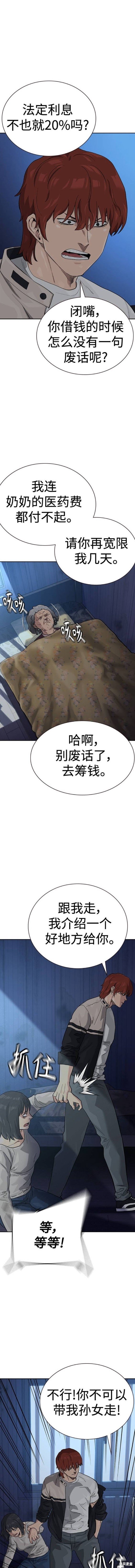 第2季47话