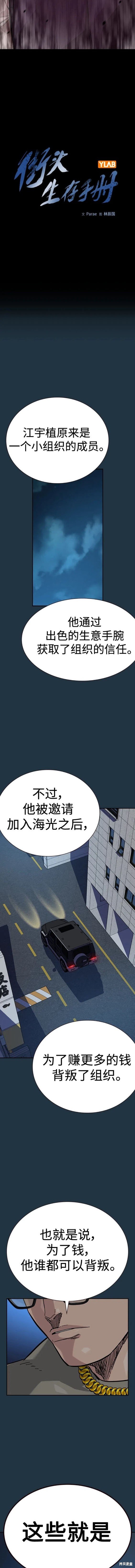 第2季48话