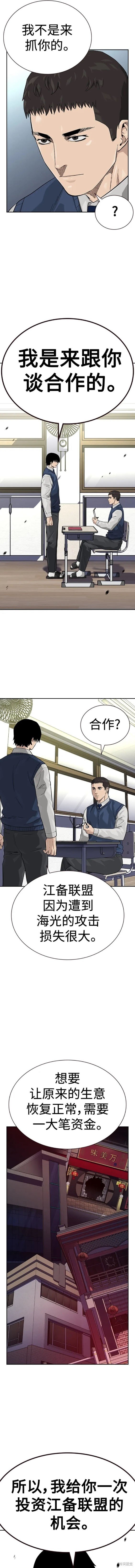 第2季48话
