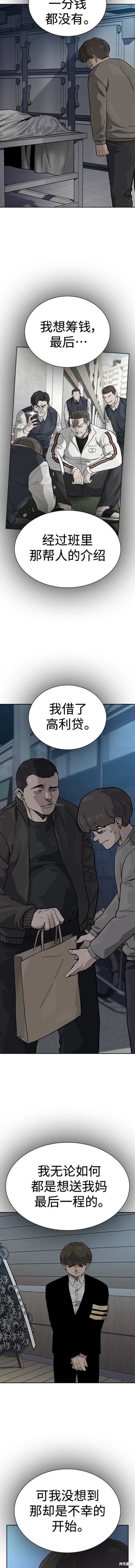 第2季49话