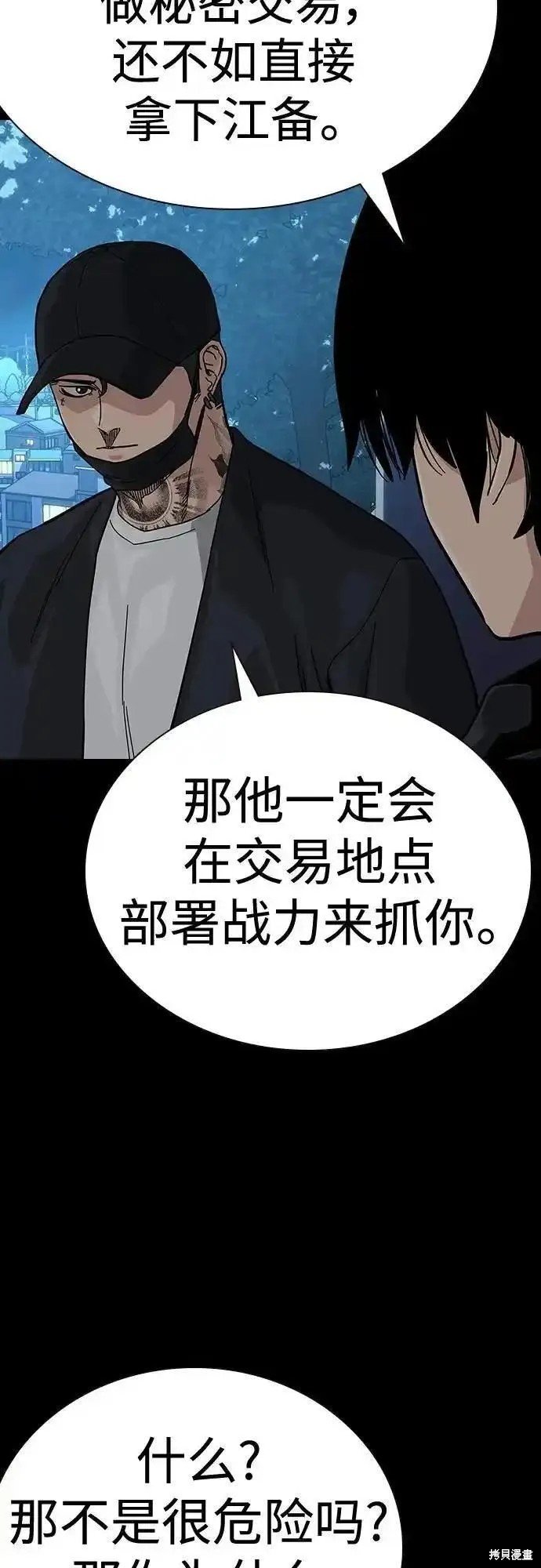 第2季50话