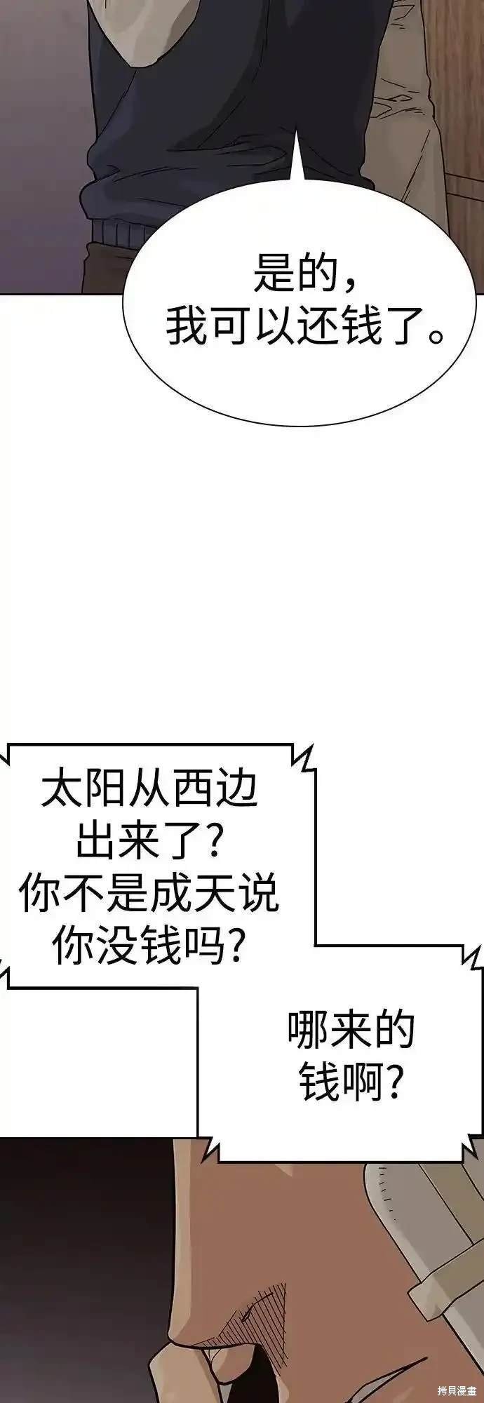 第2季51话