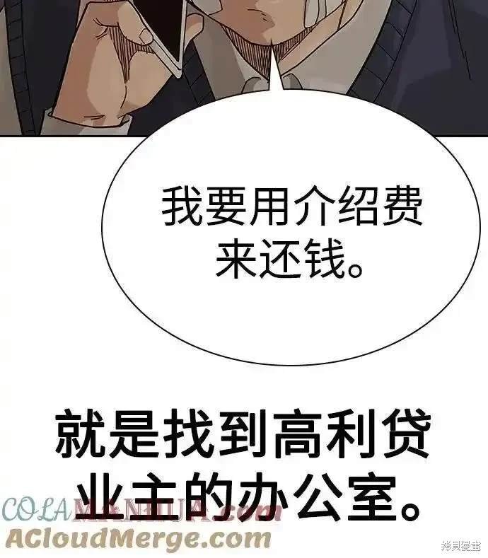 第2季51话