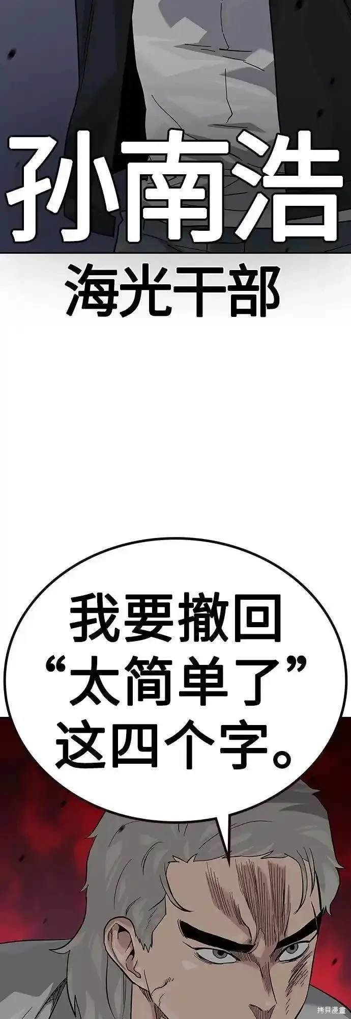 第2季51话