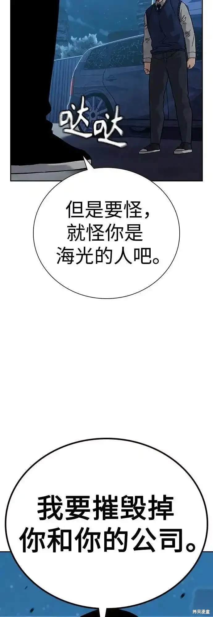 第2季51话
