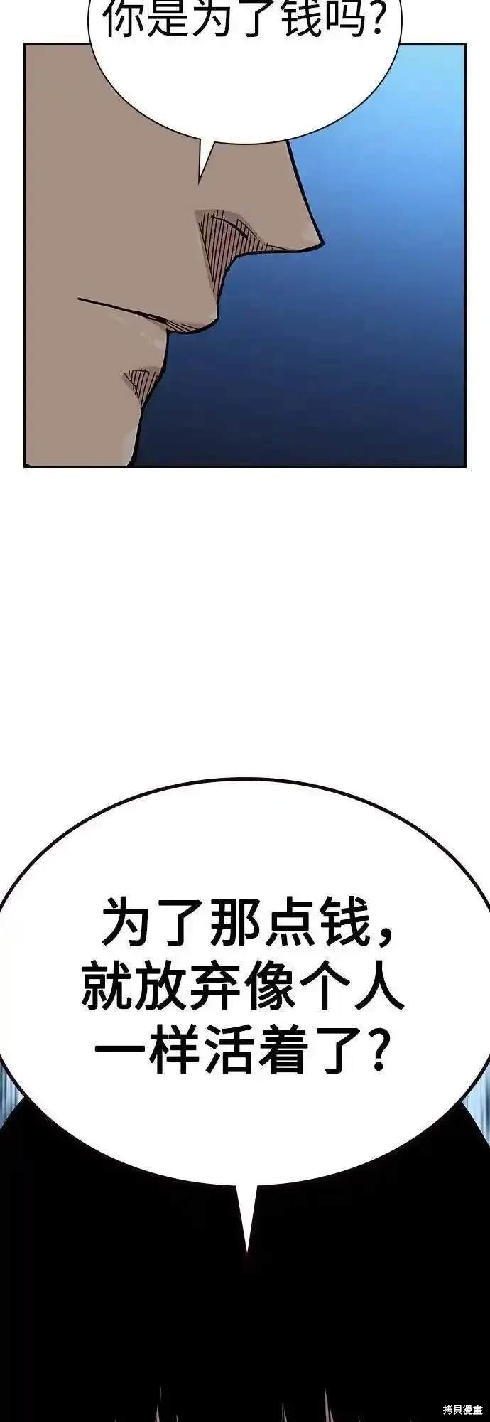 第2季52话