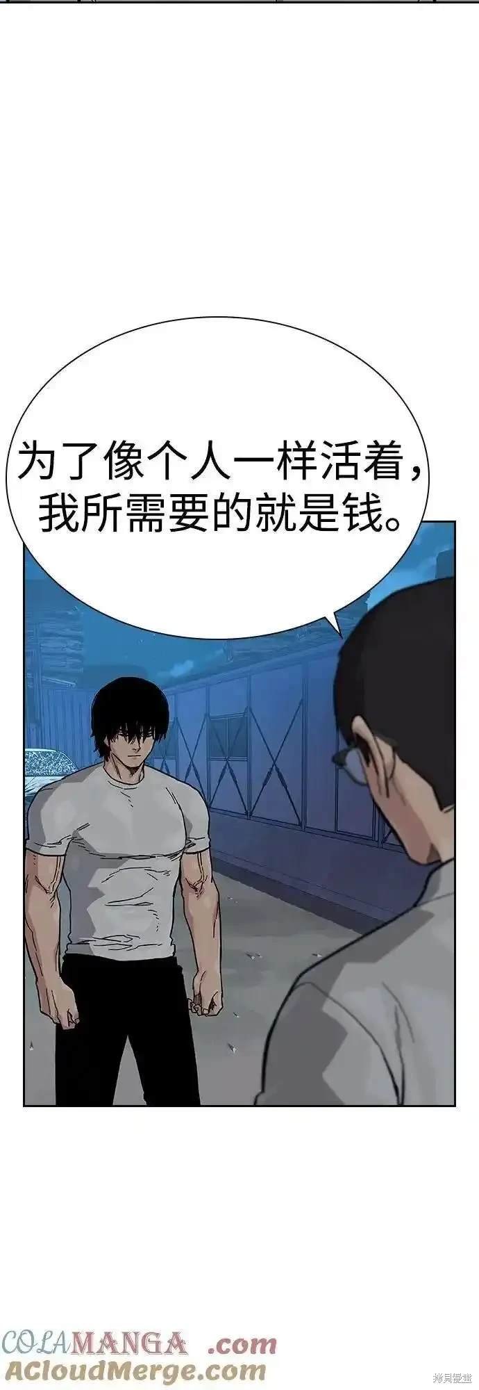 第2季52话