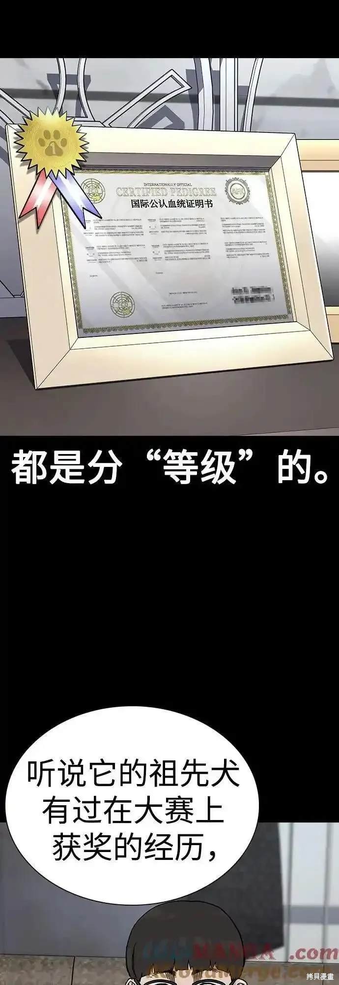 第2季52话