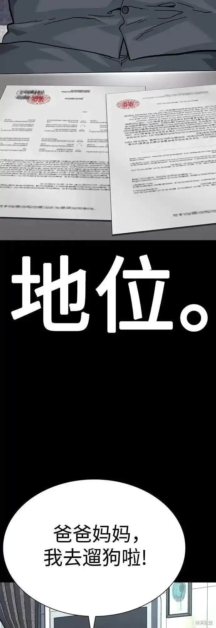 第2季52话