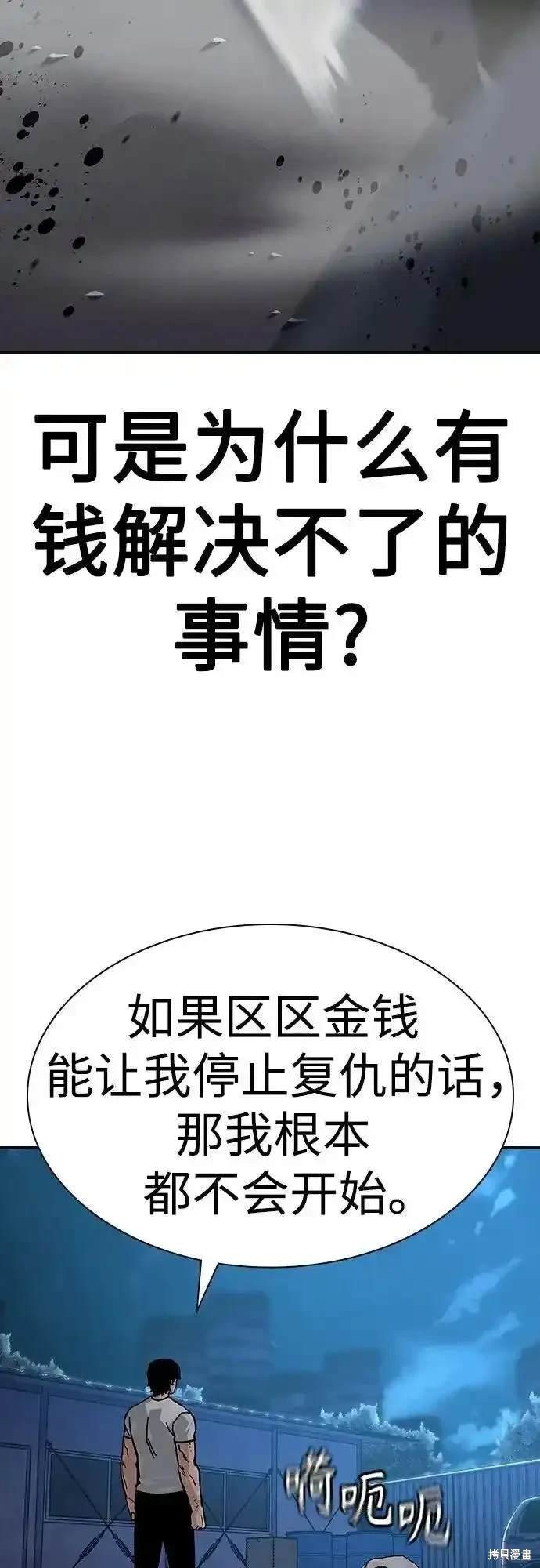 第2季53话