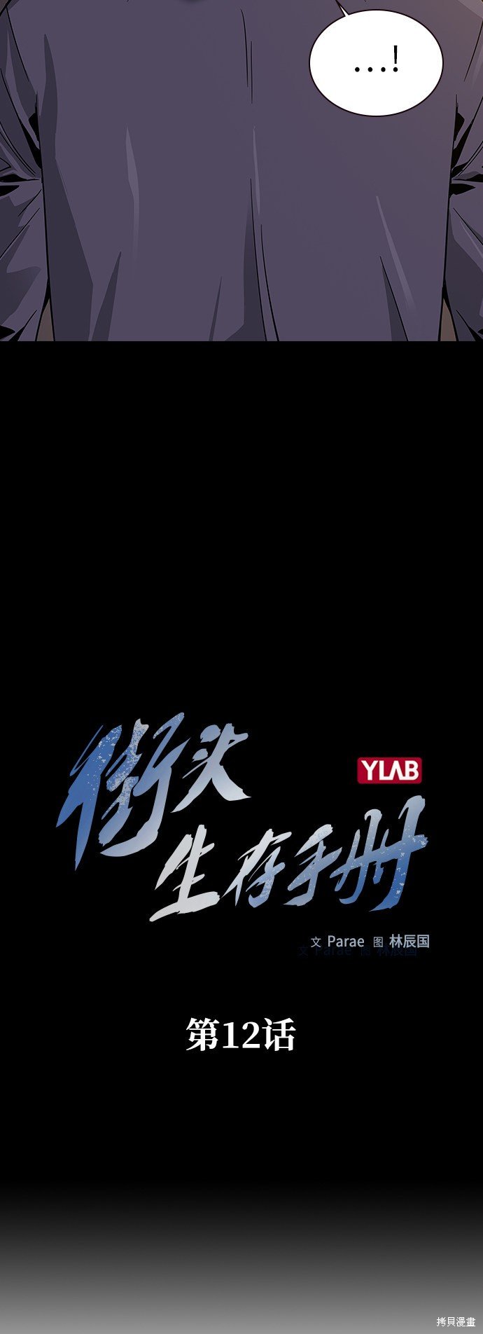 第12话