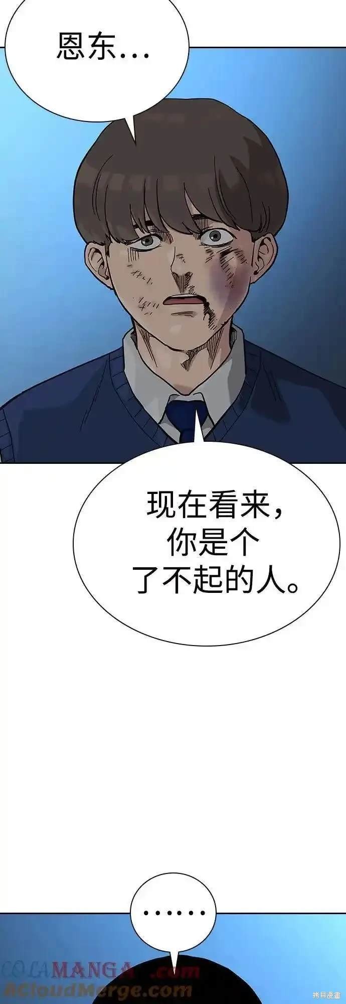 第2季54话