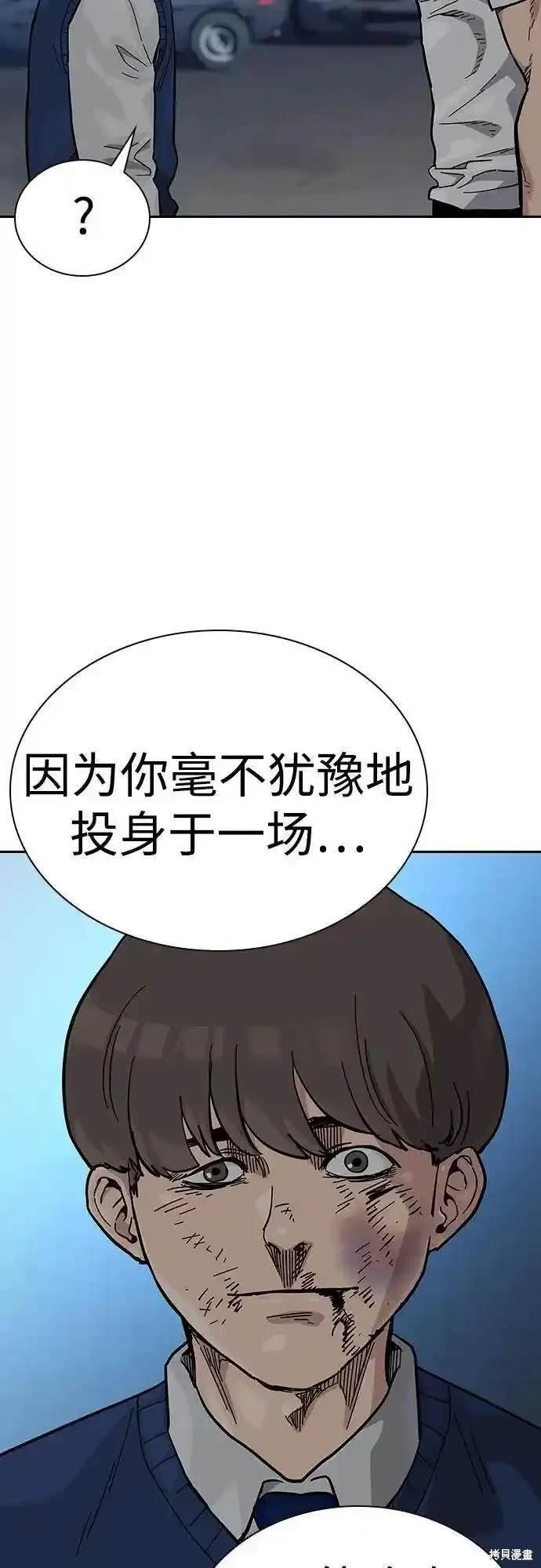 第2季54话