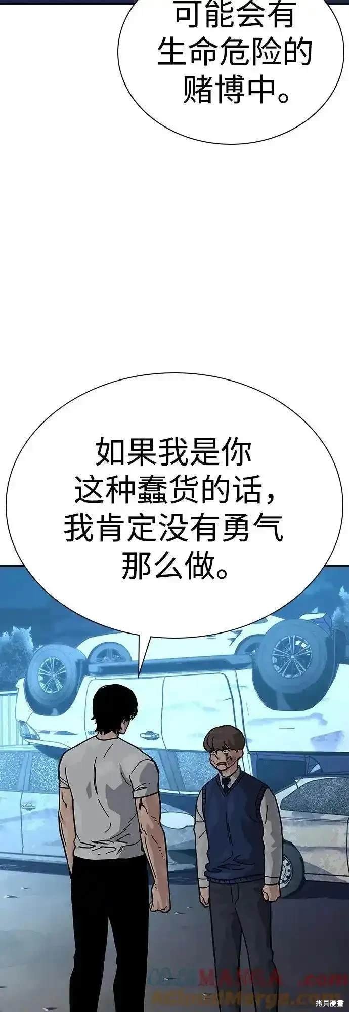 第2季54话