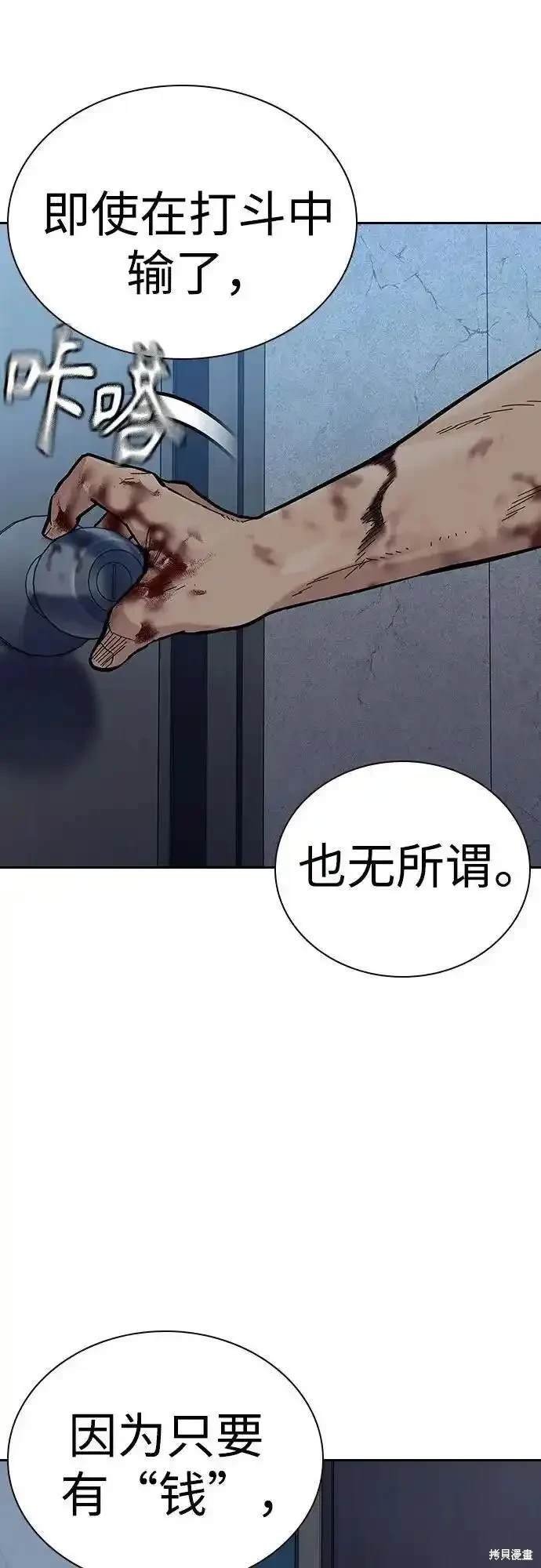 第2季54话