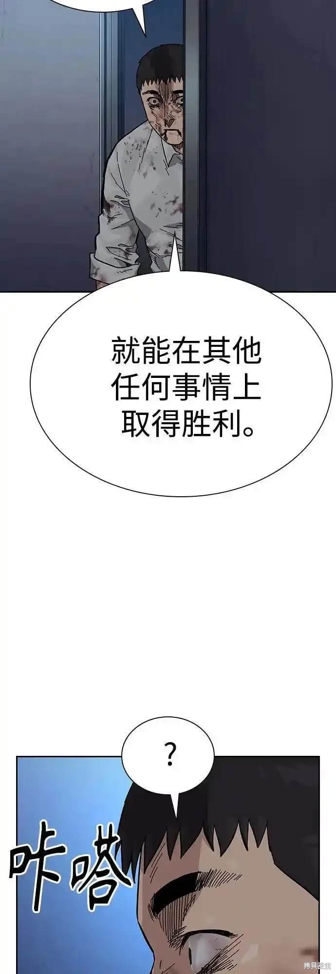 第2季54话