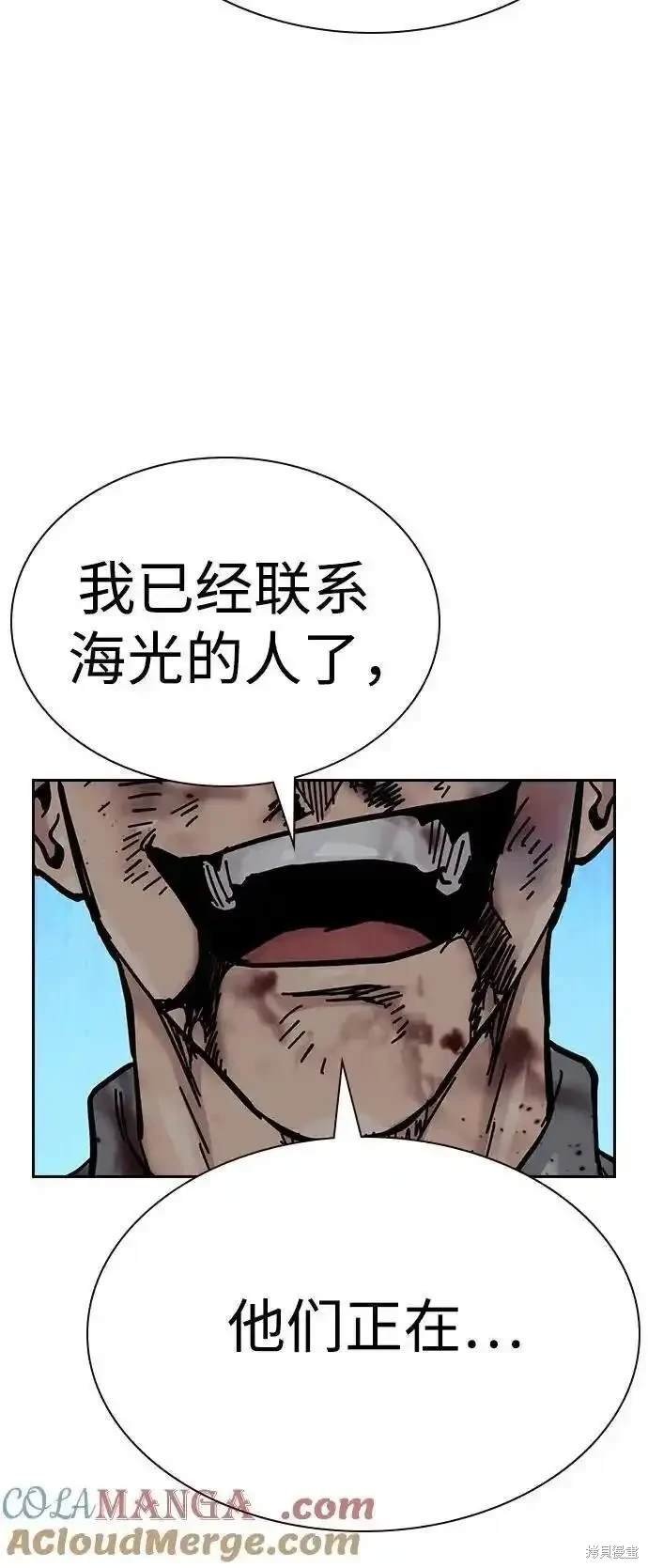 第2季54话