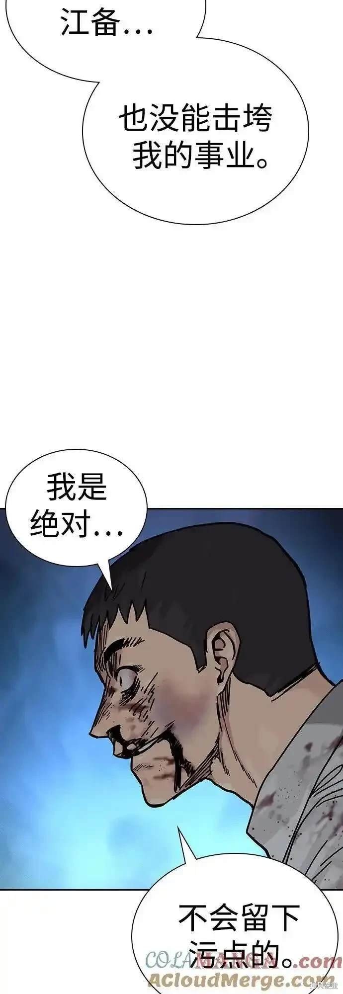 第2季54话