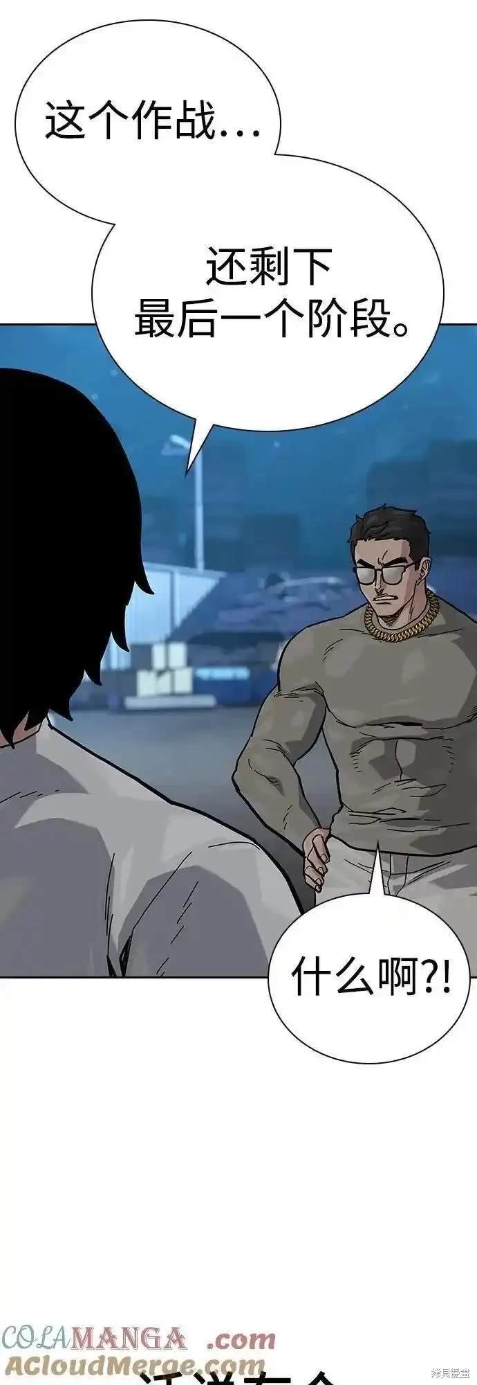第2季54话