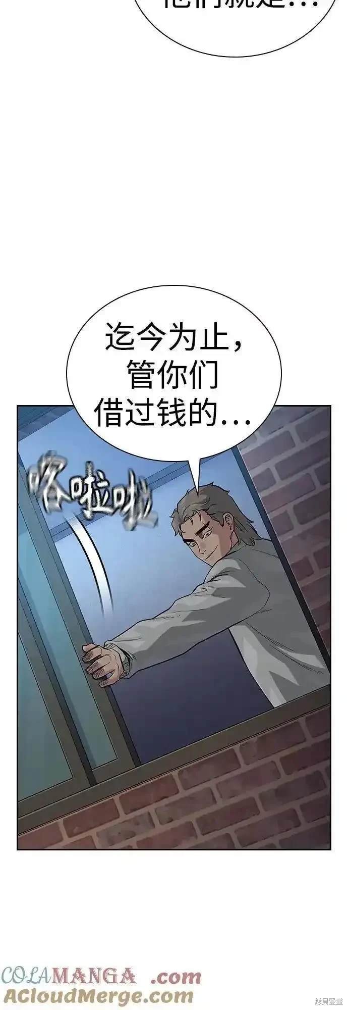 第2季54话