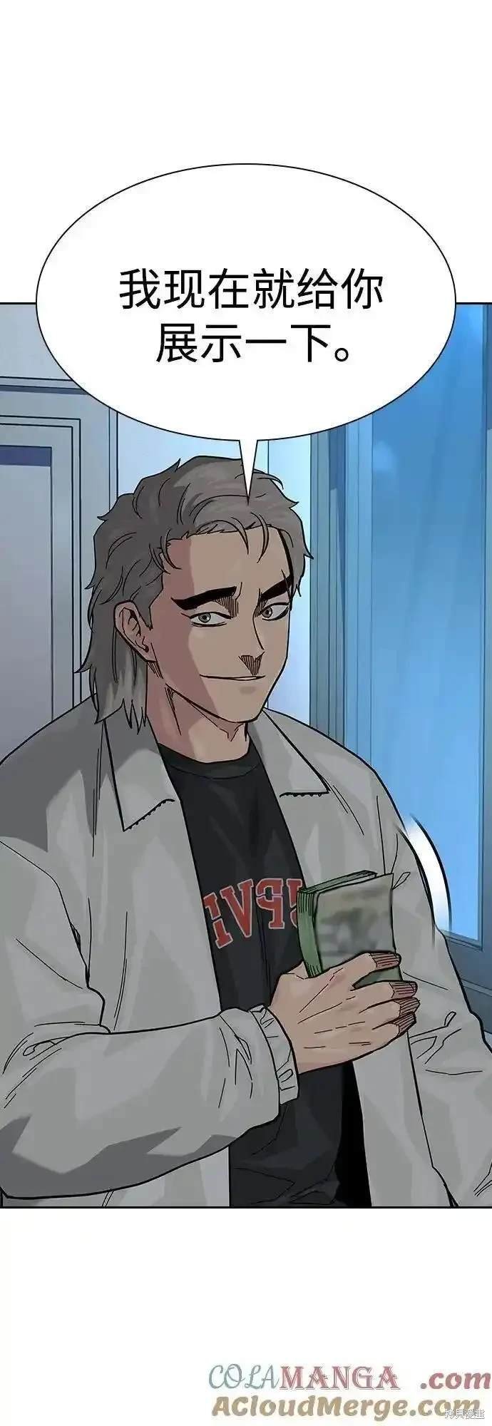 第2季54话