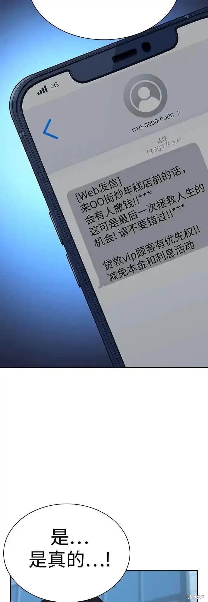 第2季54话