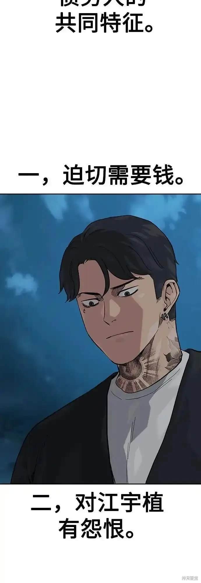 第2季54话