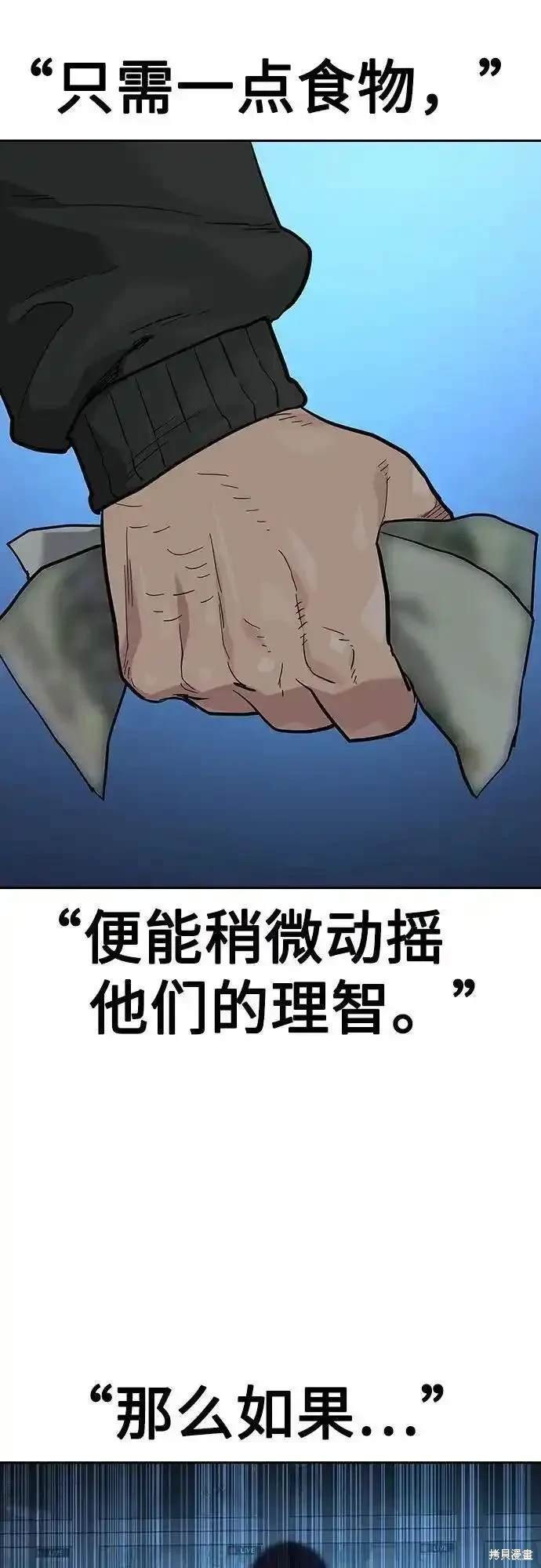 第2季54话