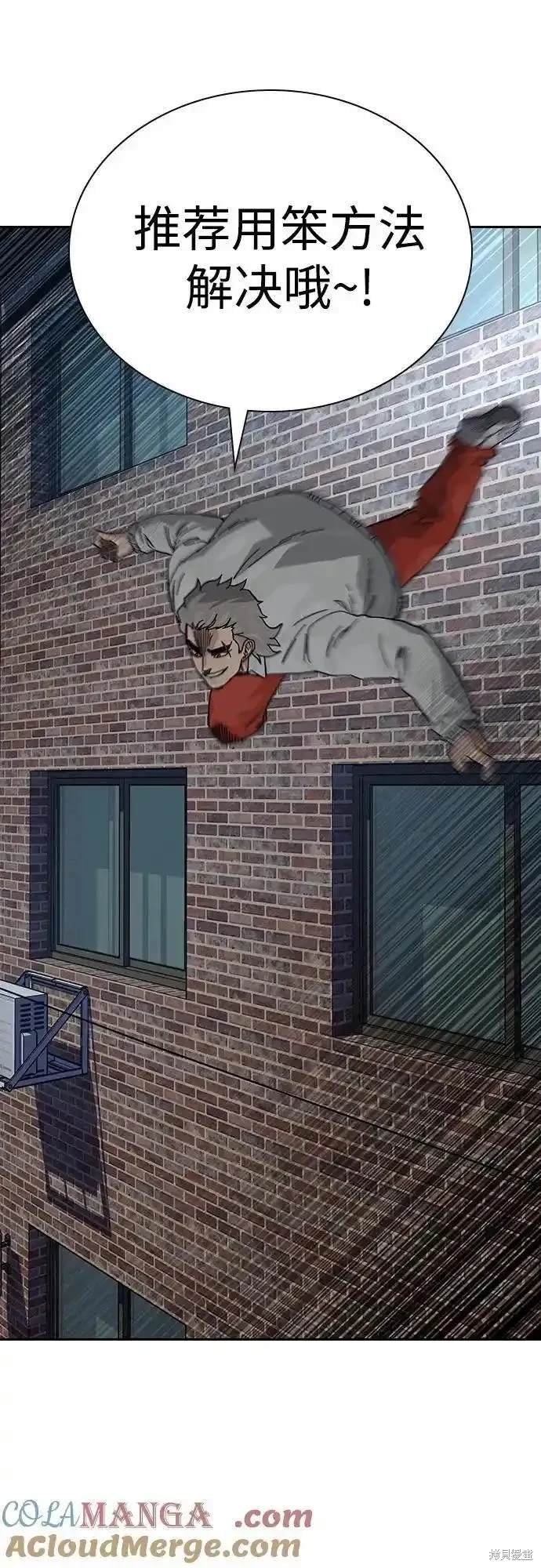 第2季54话