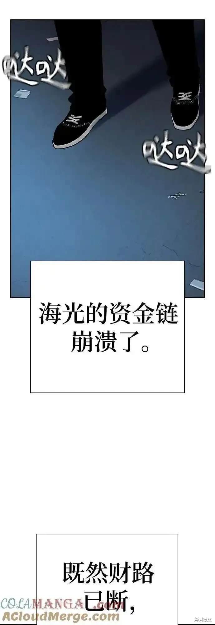 第2季54话