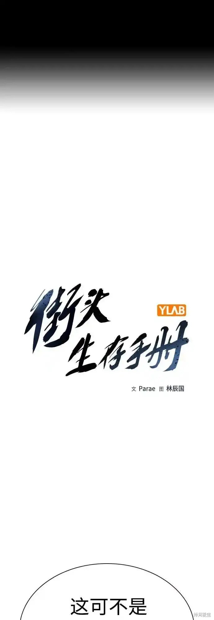 第2季56话