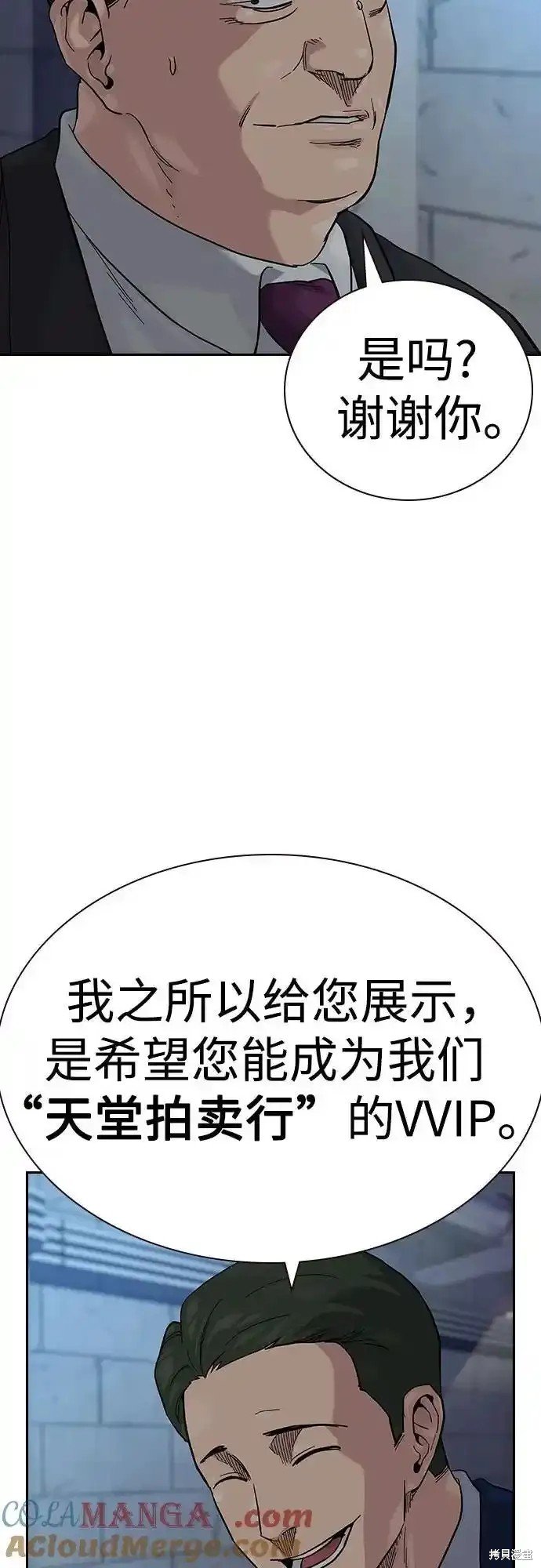第2季56话